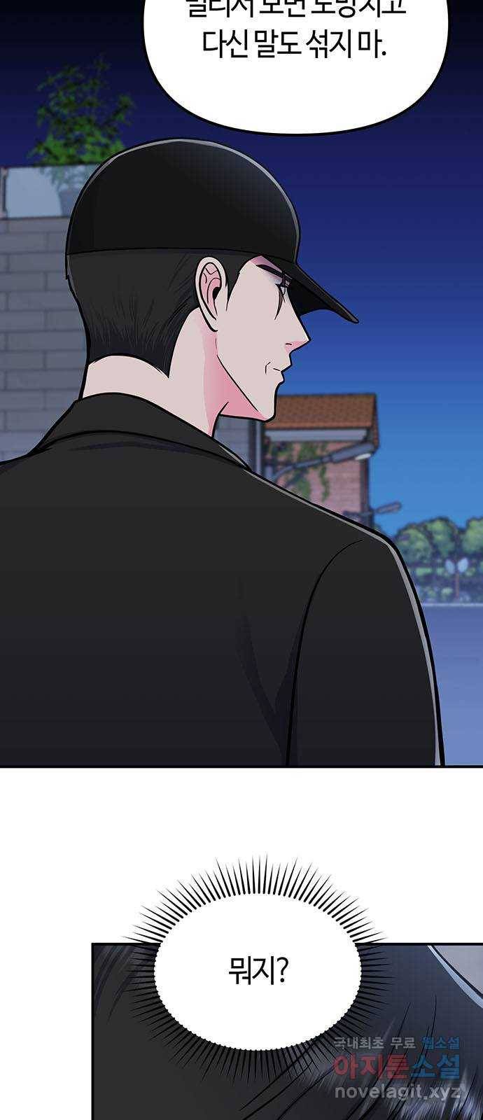 베어케어 9화 8