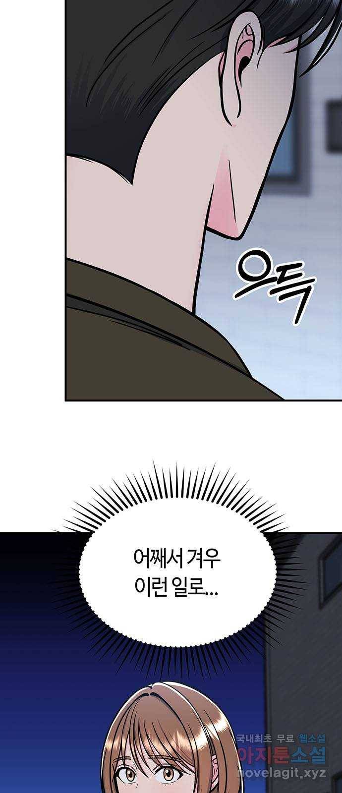 베어케어 9화 9