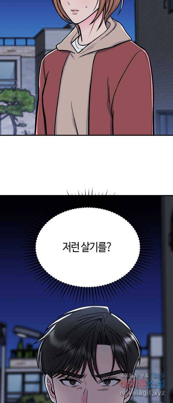 베어케어 9화 10