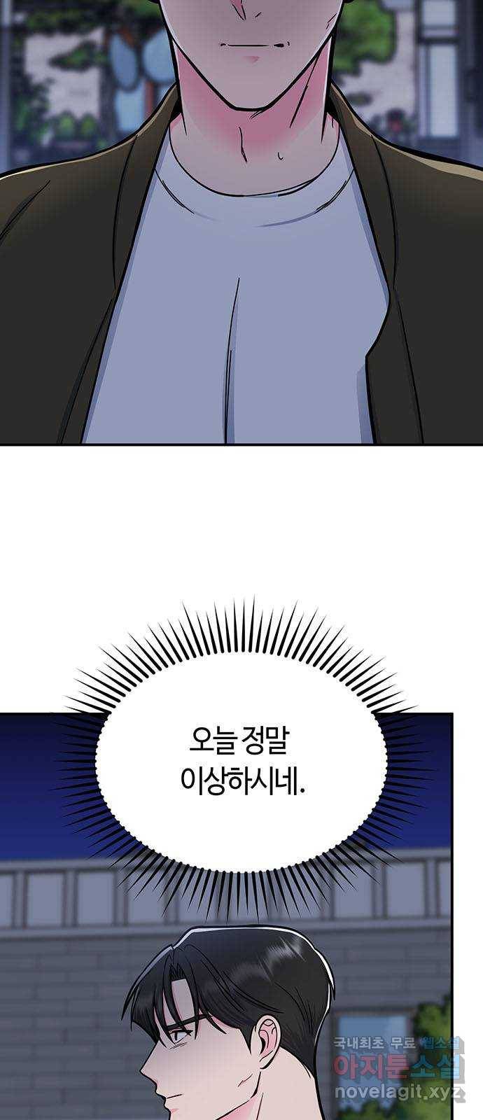 베어케어 9화 11