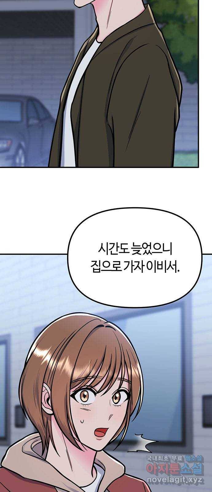 베어케어 9화 12