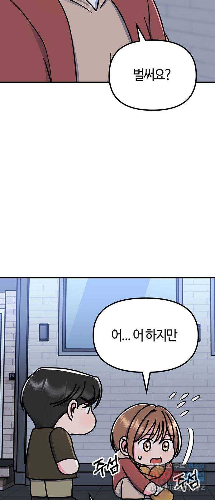 베어케어 9화 13