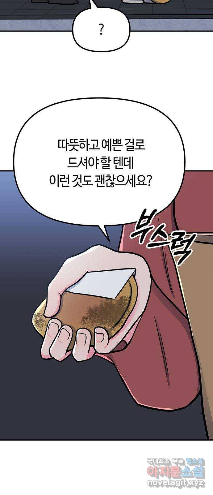 베어케어 9화 14