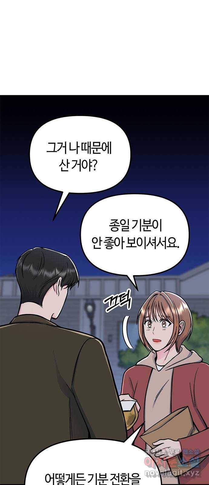 베어케어 9화 16