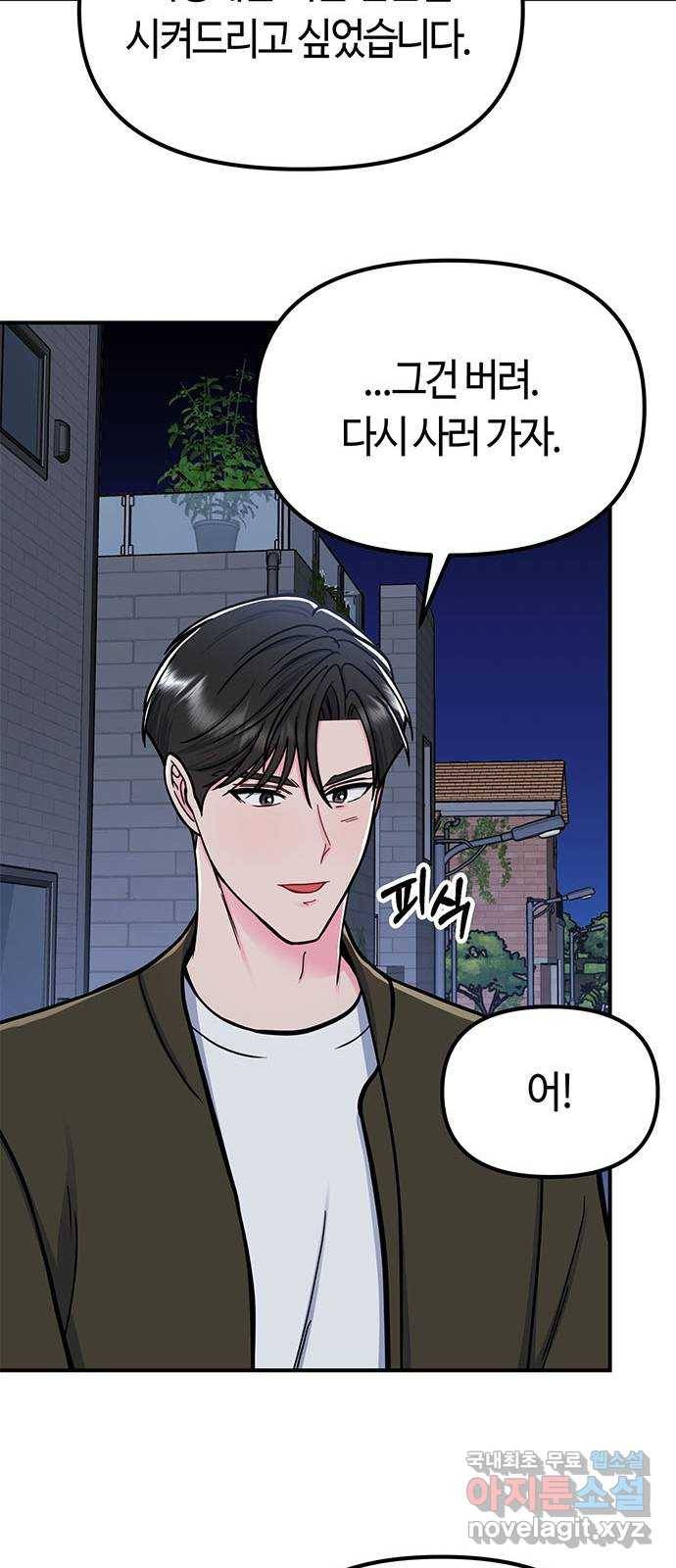 베어케어 9화 17
