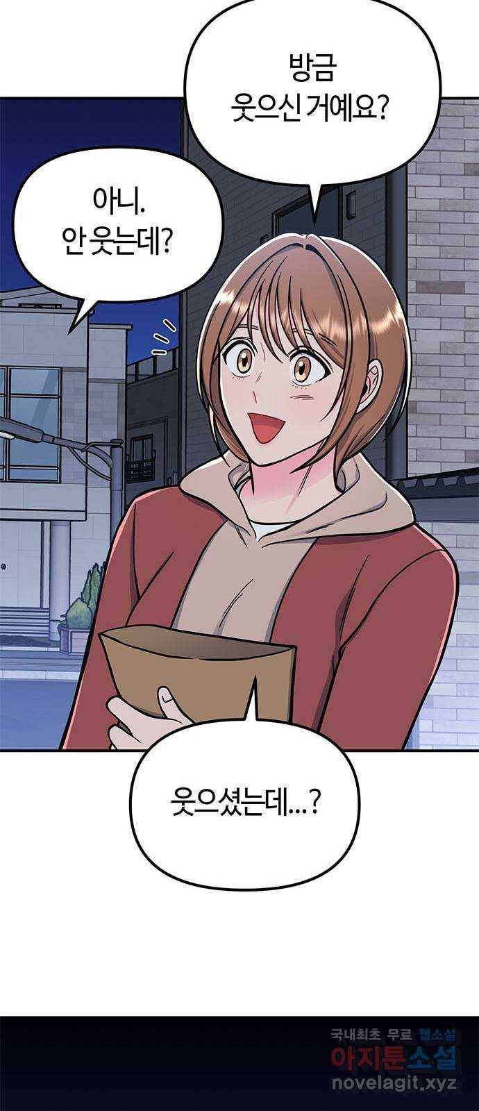 베어케어 9화 18