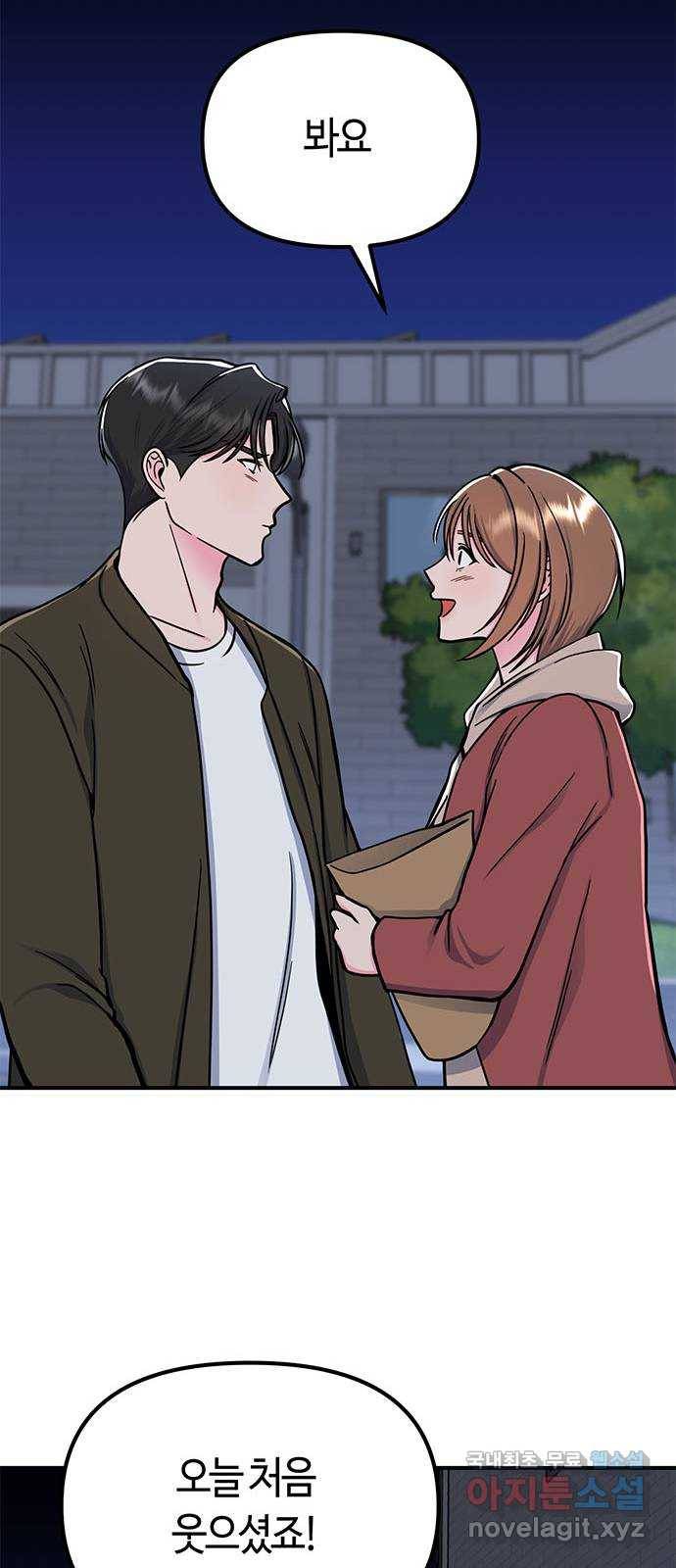 베어케어 9화 19