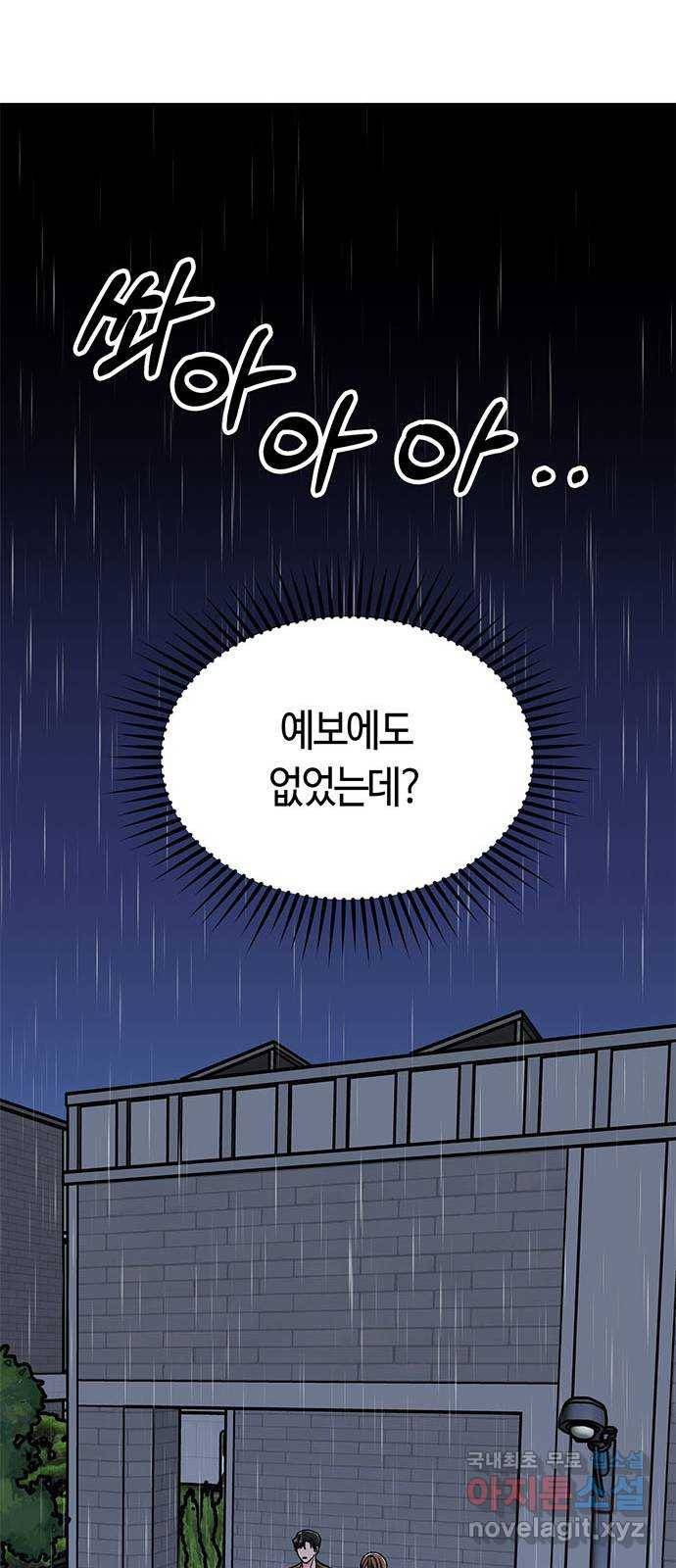 베어케어 9화 22