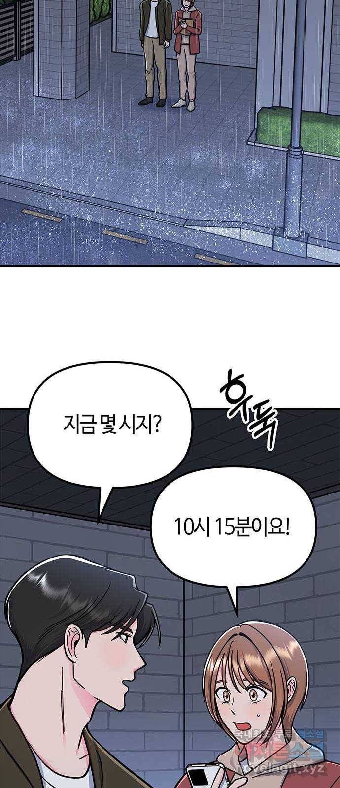 베어케어 9화 23