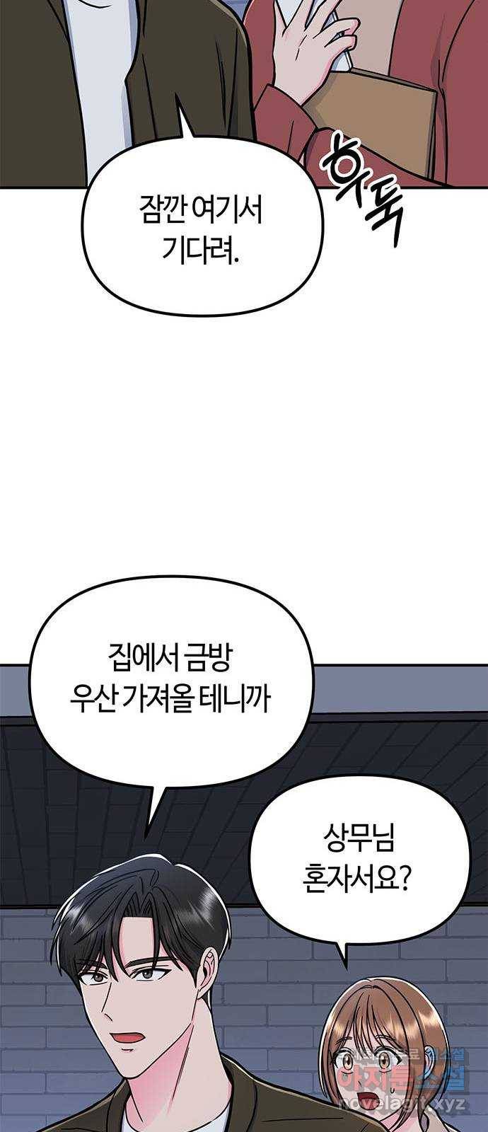 베어케어 9화 24