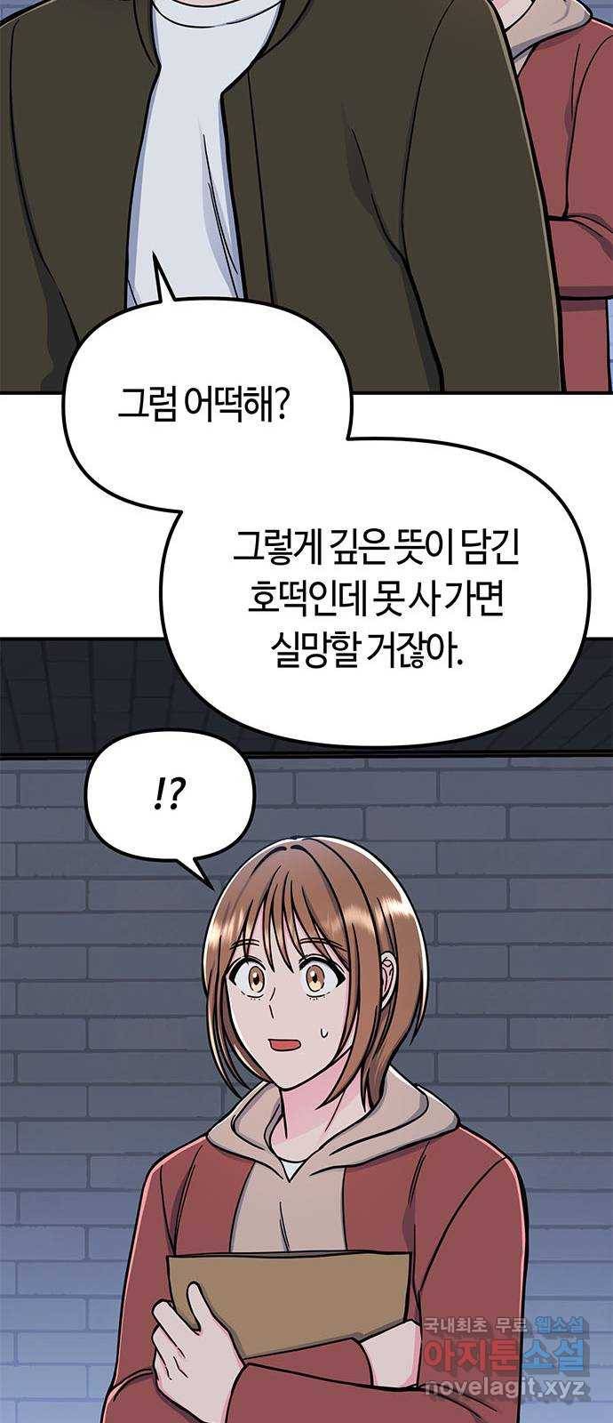 베어케어 9화 25