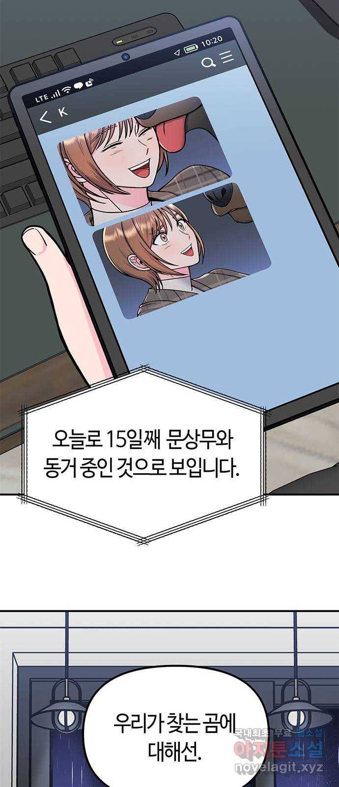 베어케어 9화 29