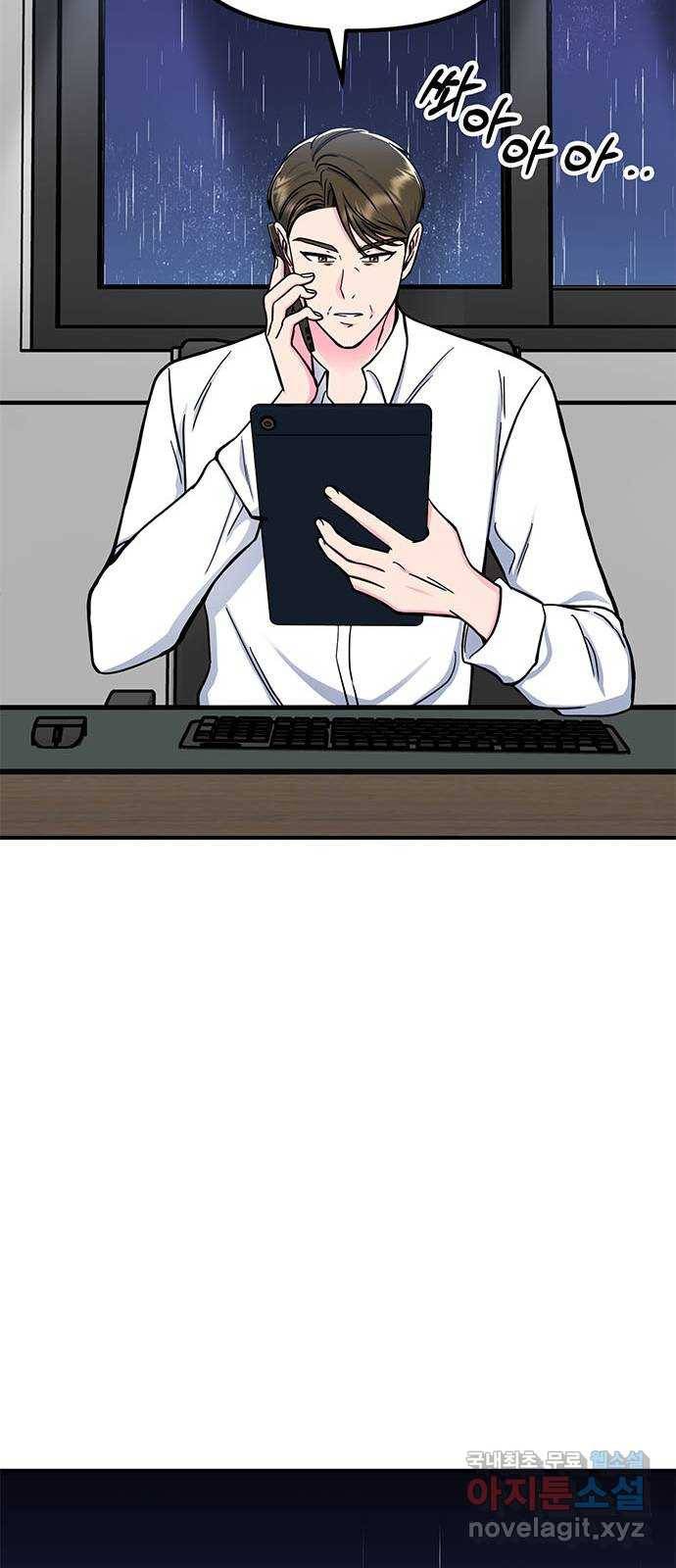 베어케어 9화 30