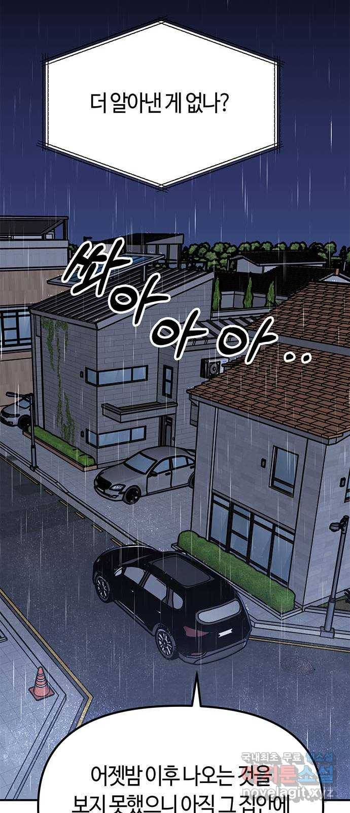 베어케어 9화 31