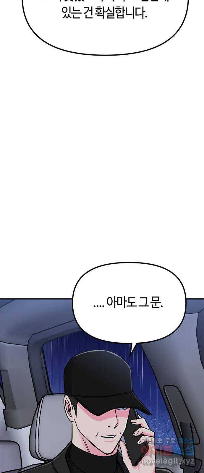 베어케어 9화 32