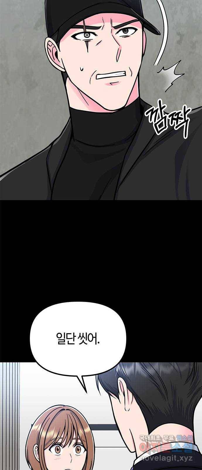 베어케어 9화 36