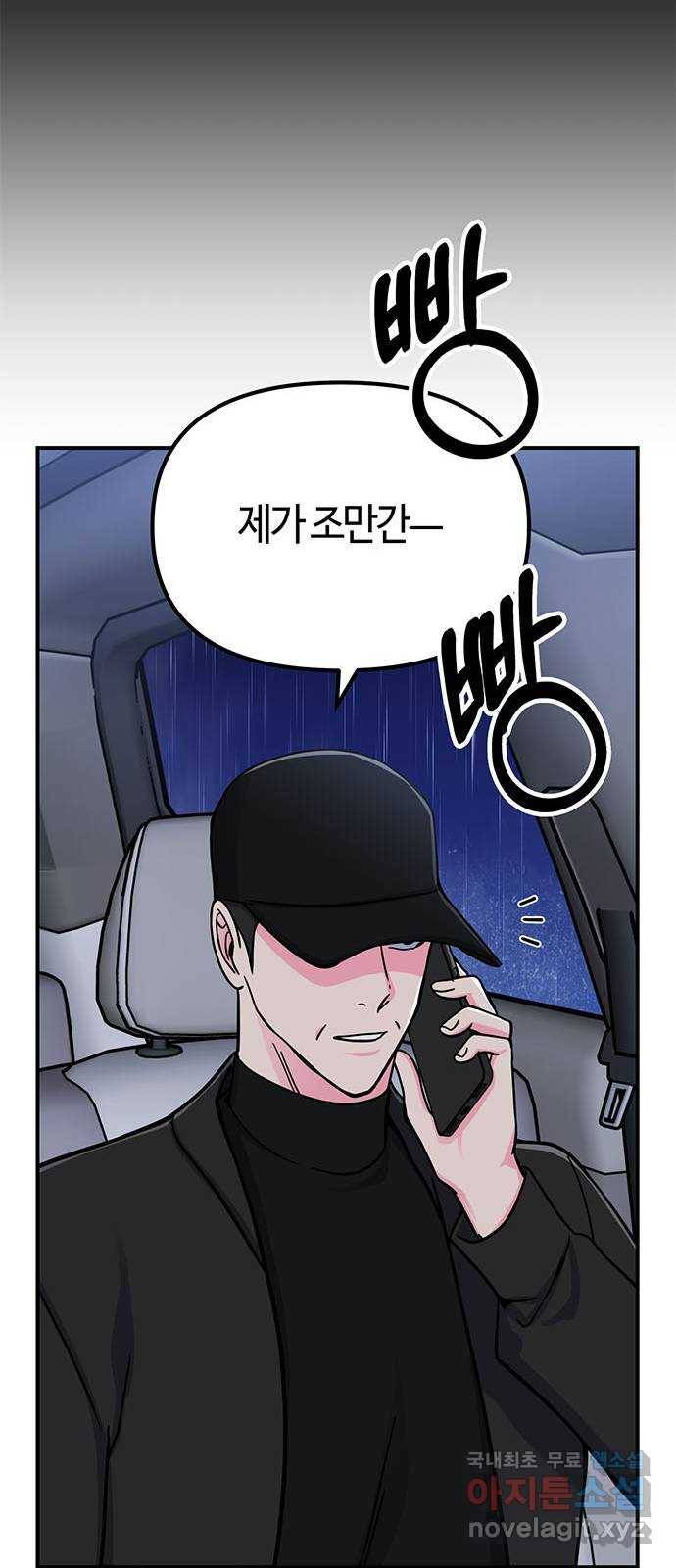 베어케어 9화 39