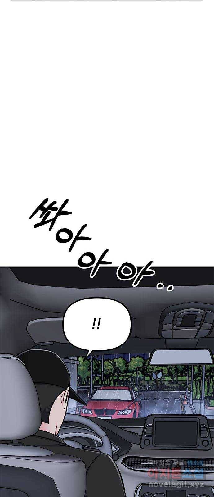 베어케어 9화 40