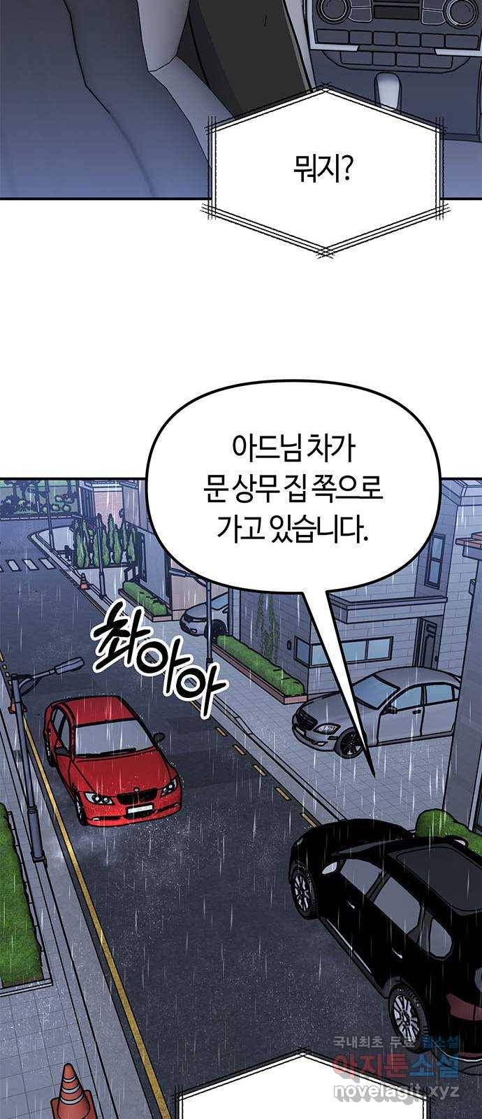 베어케어 9화 41