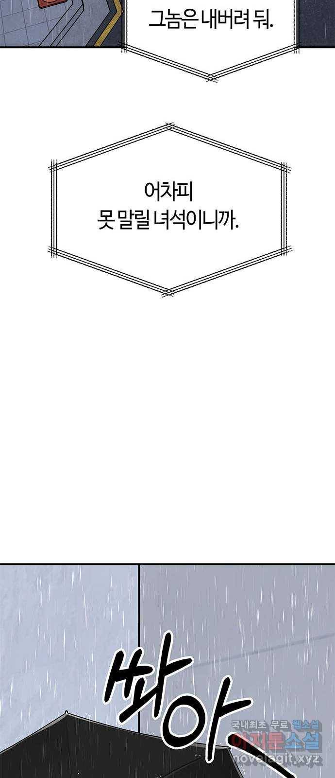 베어케어 9화 42