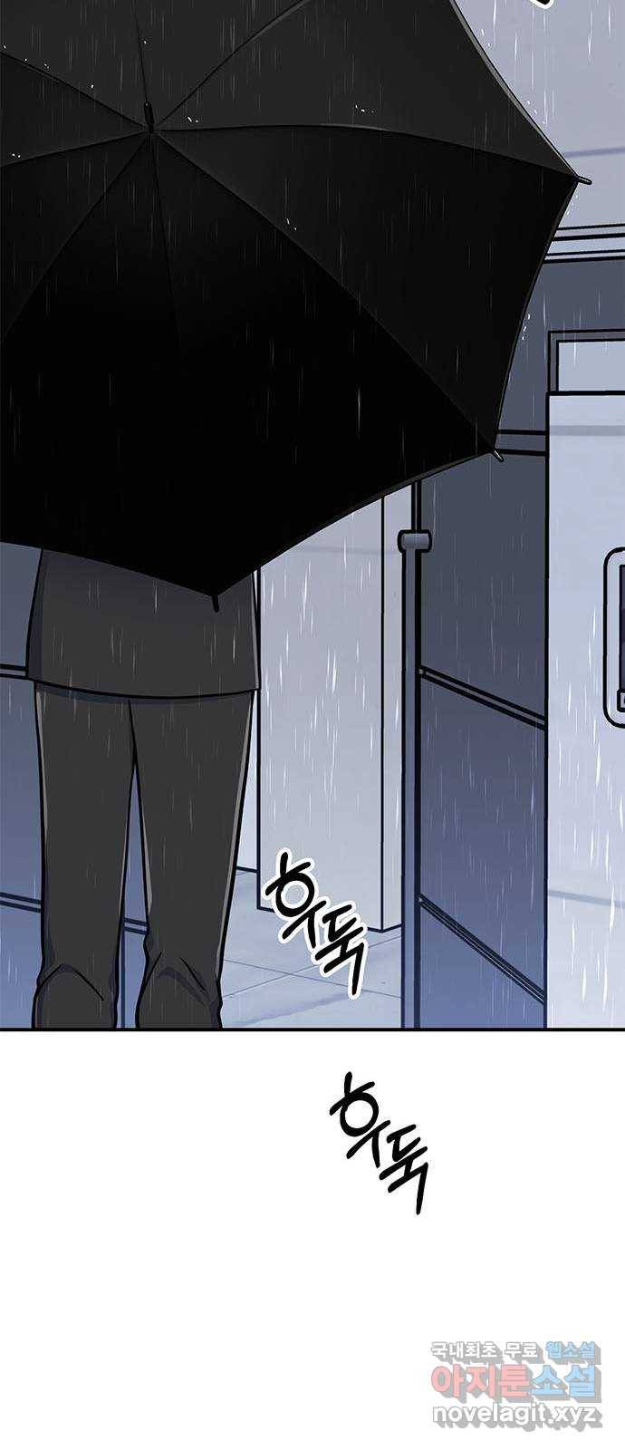 베어케어 9화 43