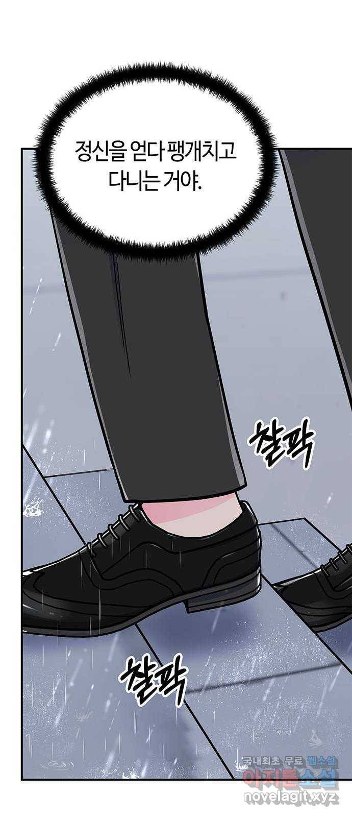 베어케어 9화 45