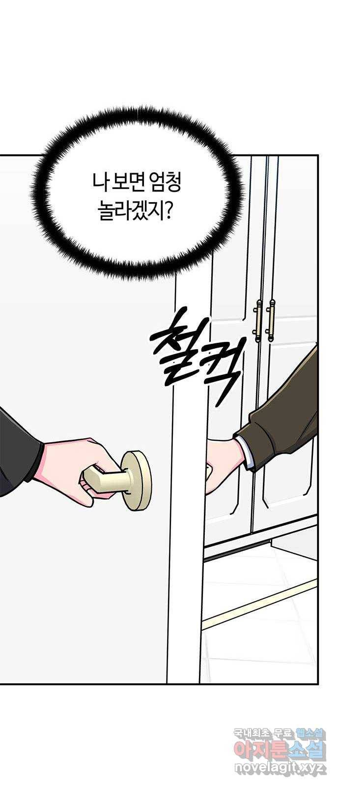 베어케어 9화 46