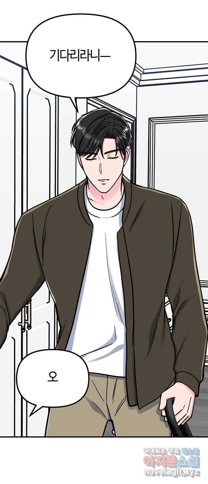 베어케어 9화 47