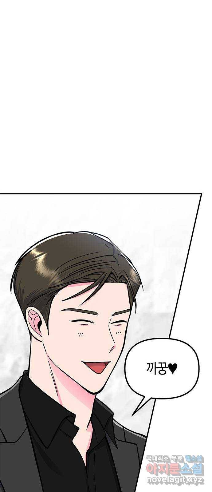 베어케어 9화 48