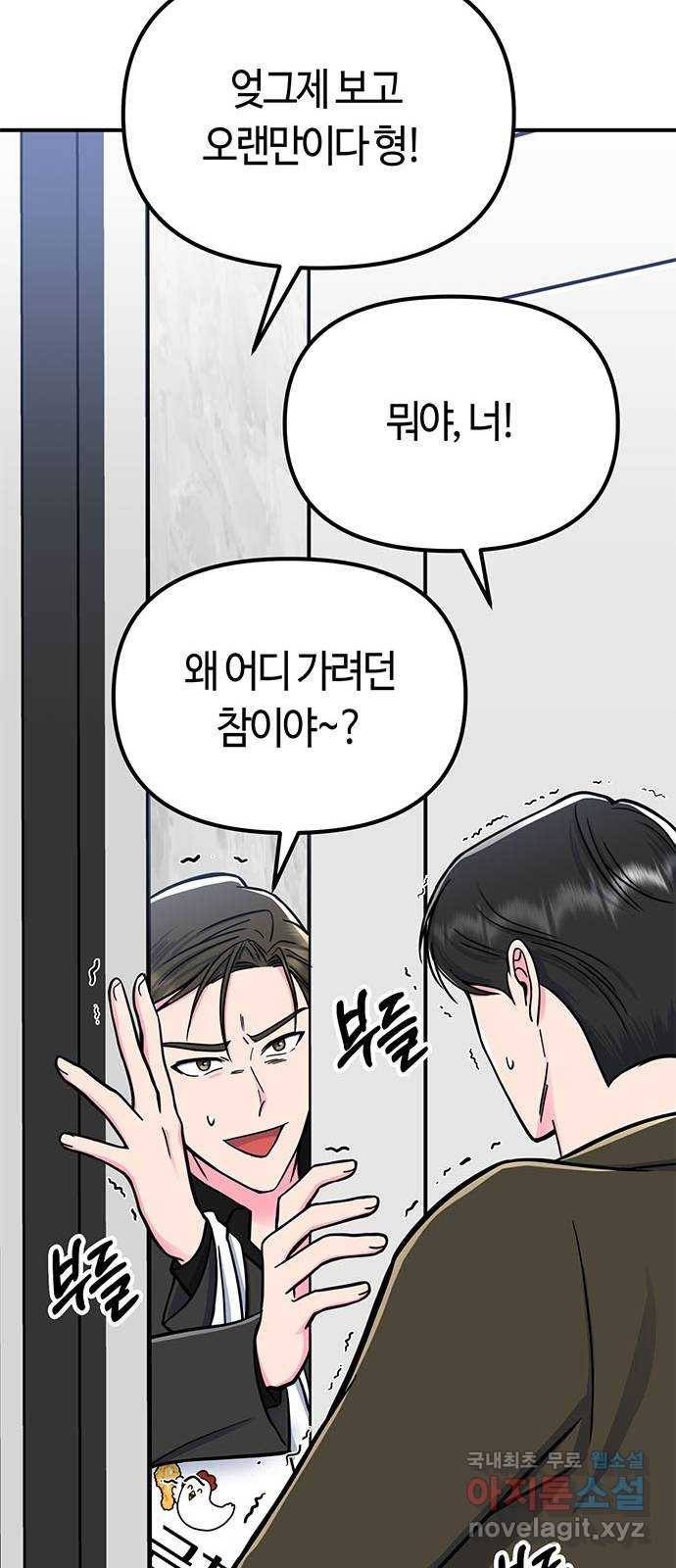 베어케어 9화 50