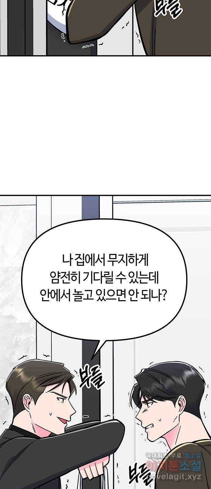 베어케어 9화 51