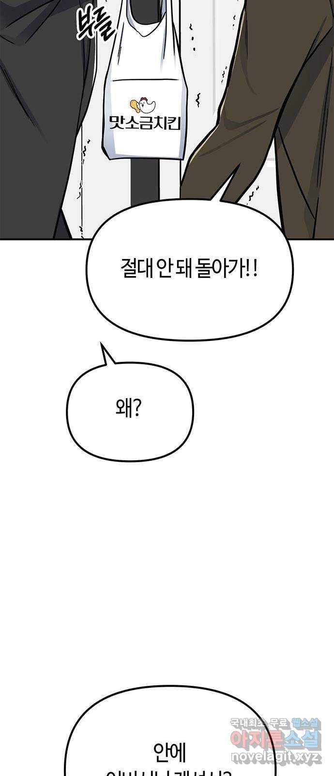 베어케어 9화 52