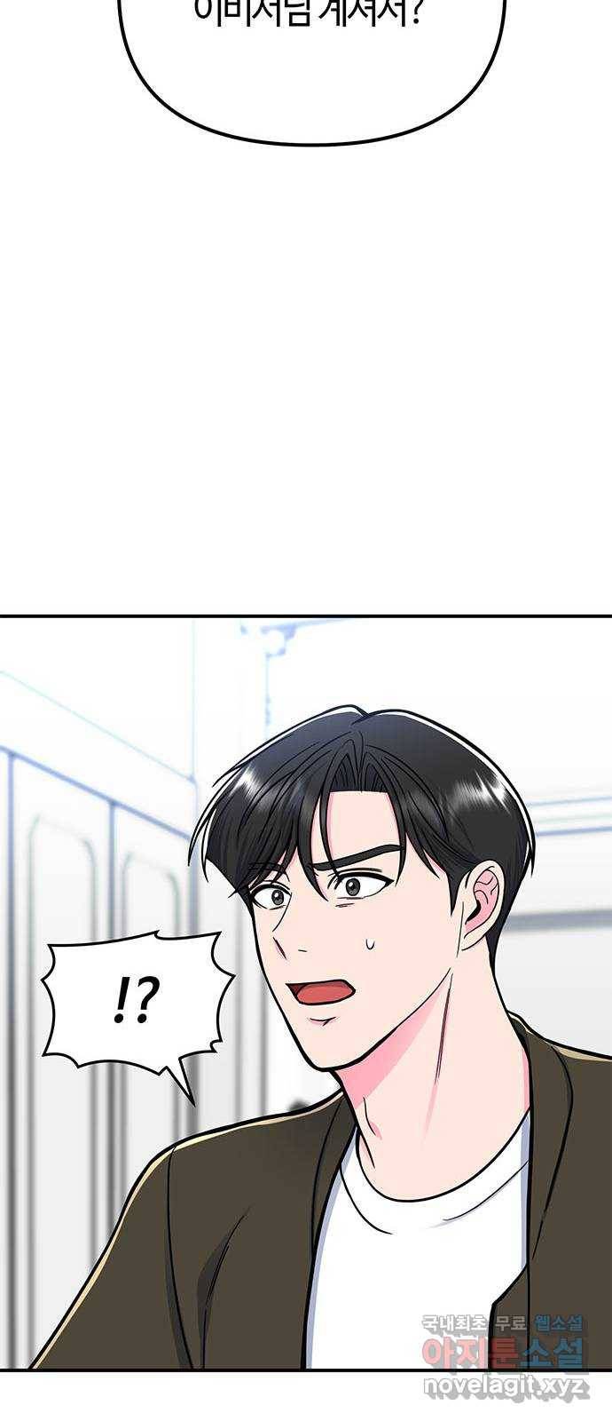 베어케어 9화 53