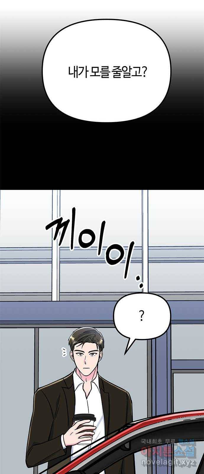 베어케어 9화 54