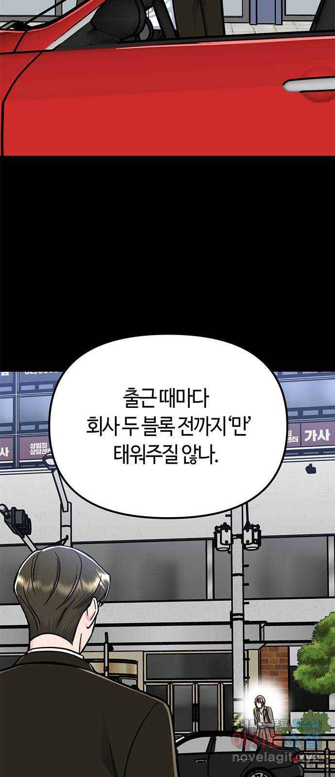 베어케어 9화 55