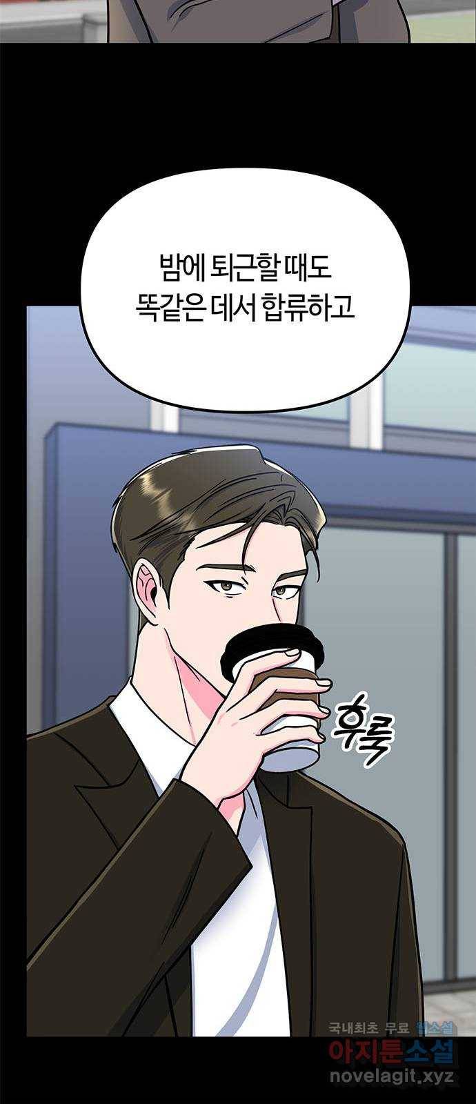 베어케어 9화 57