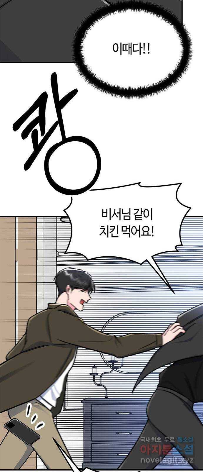 베어케어 9화 59