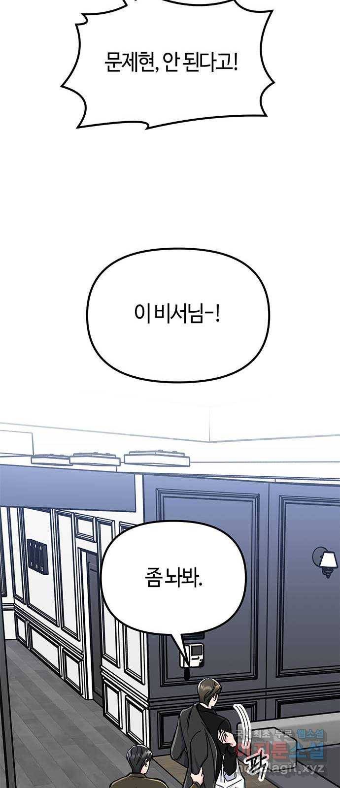 베어케어 9화 60