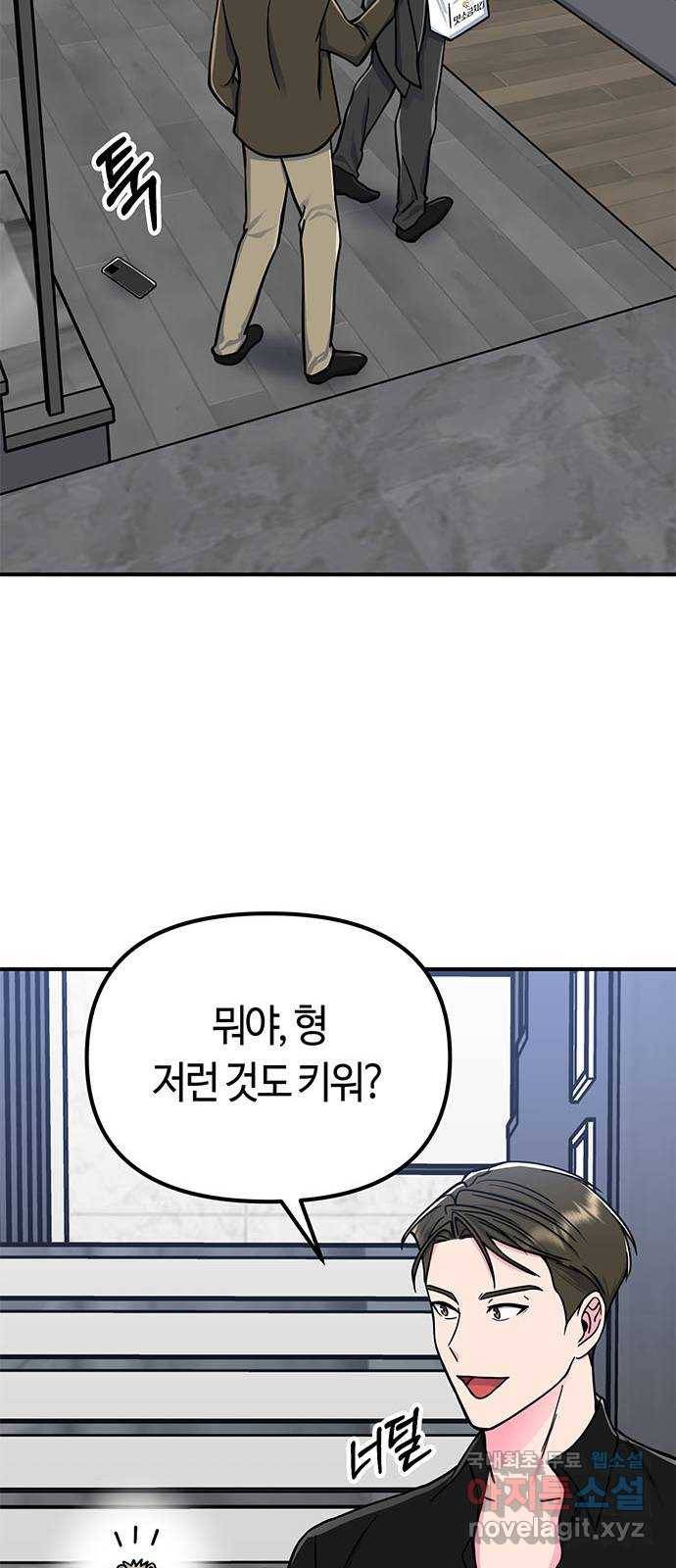 베어케어 9화 61
