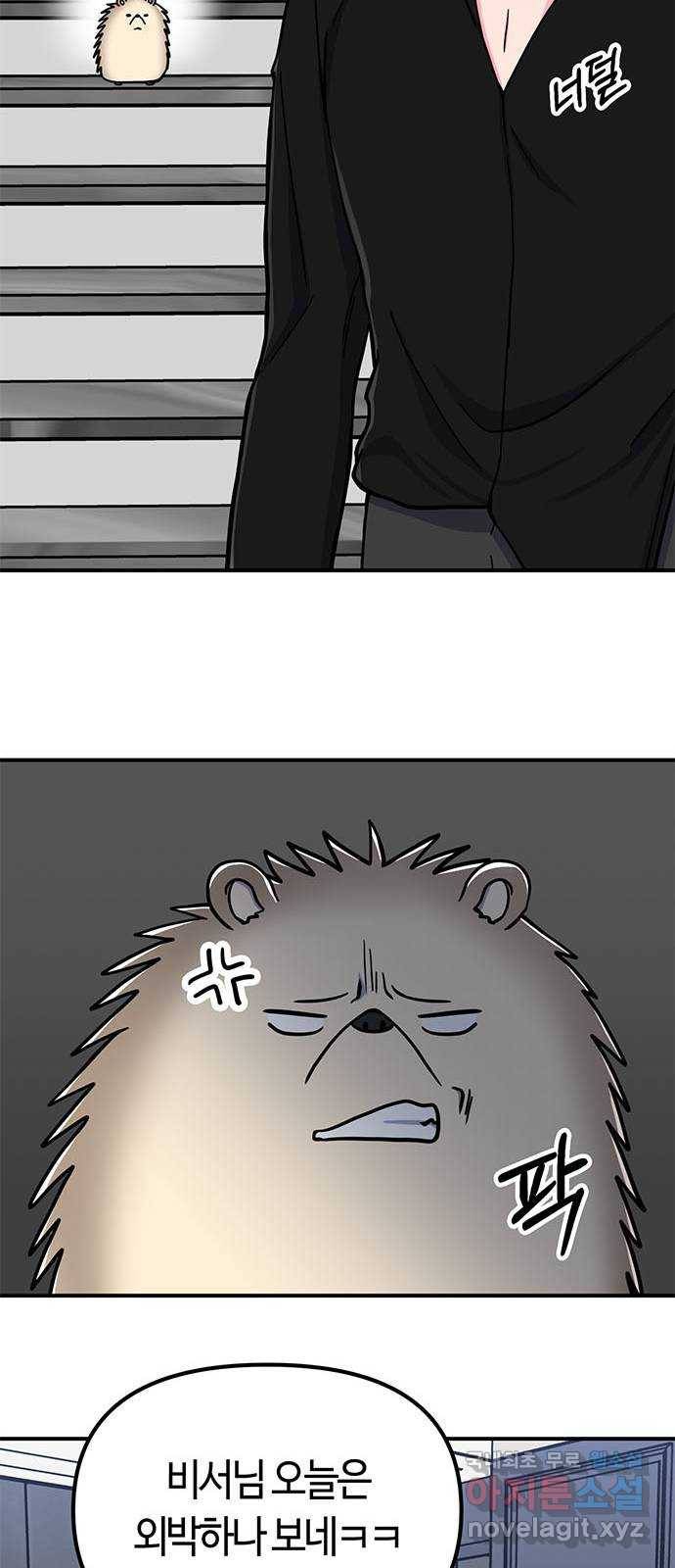 베어케어 9화 62
