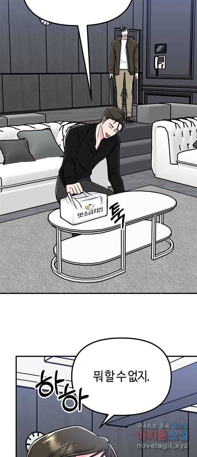 베어케어 9화 63
