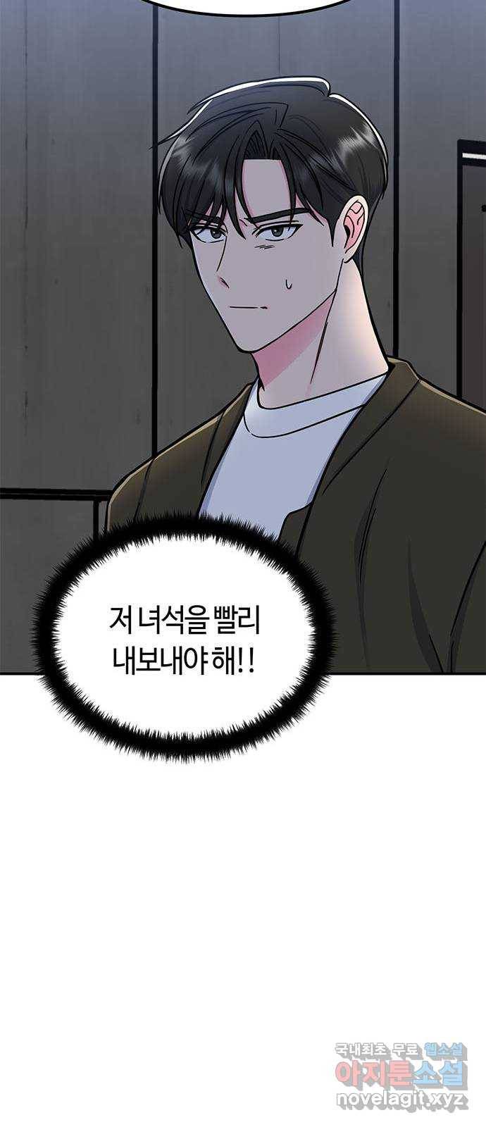 베어케어 9화 66