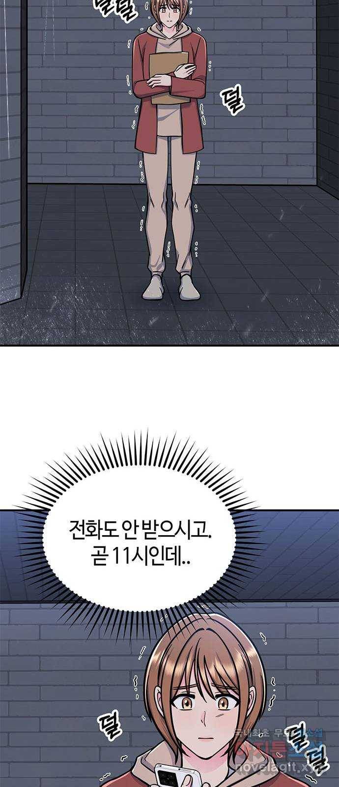 베어케어 9화 68