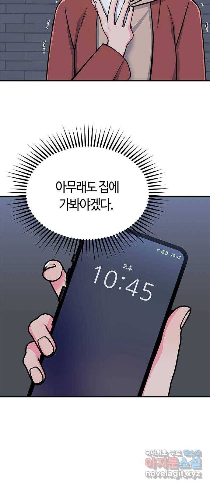 베어케어 9화 69