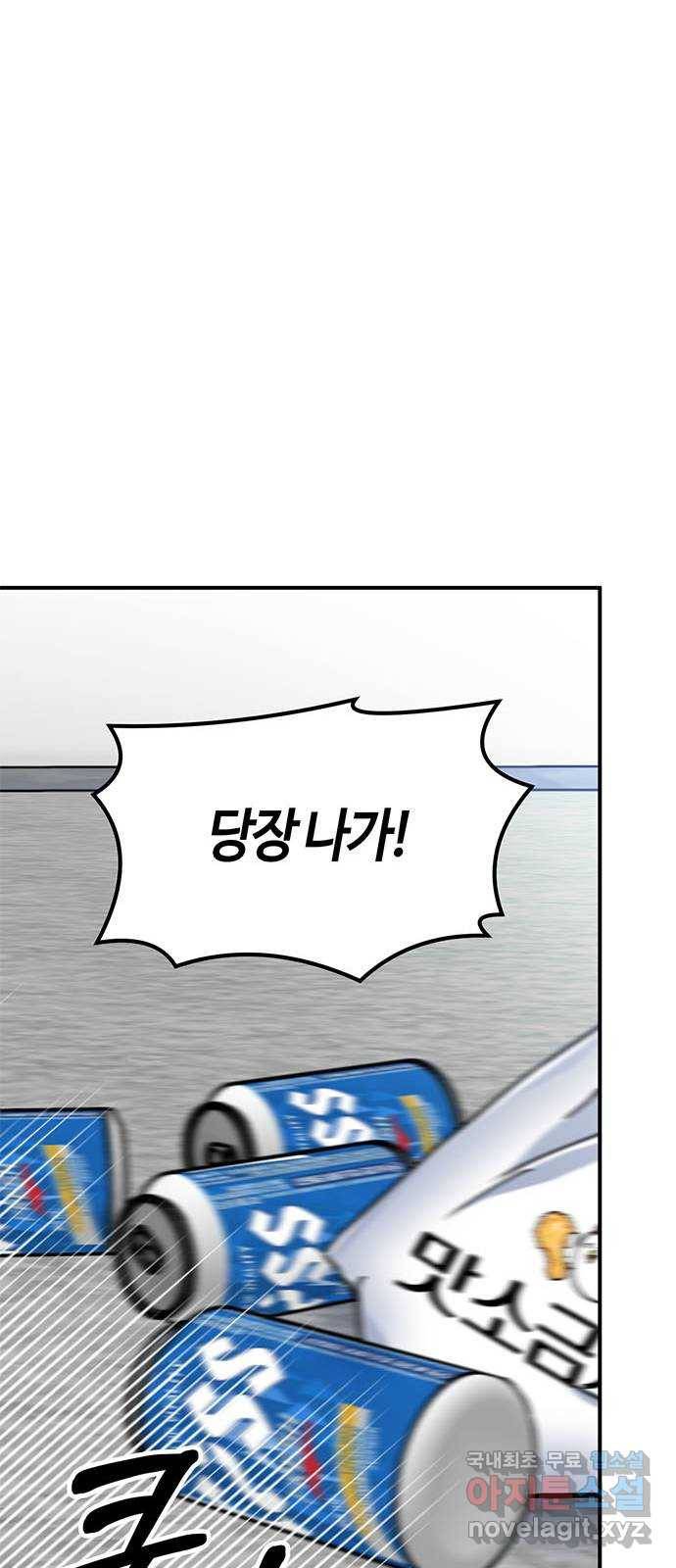 베어케어 9화 70