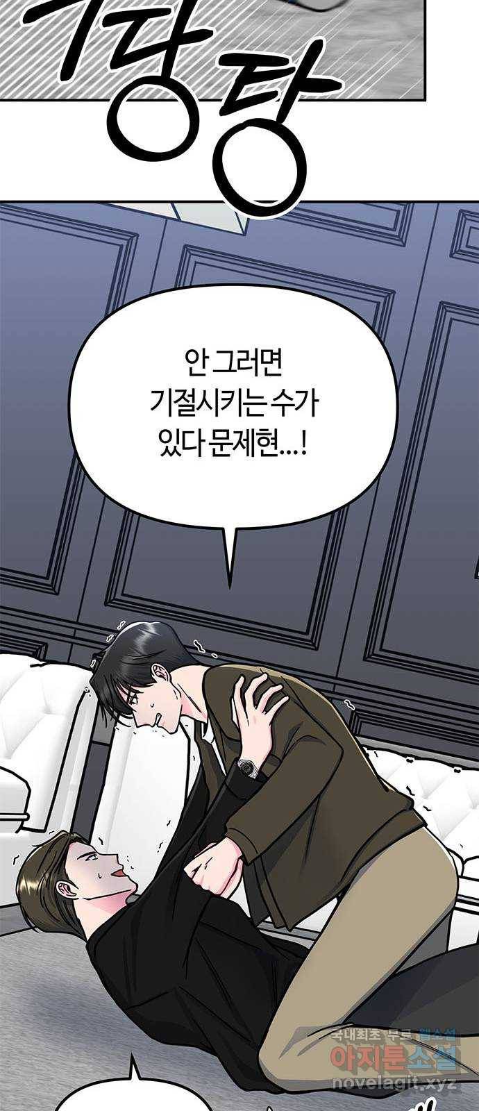 베어케어 9화 71