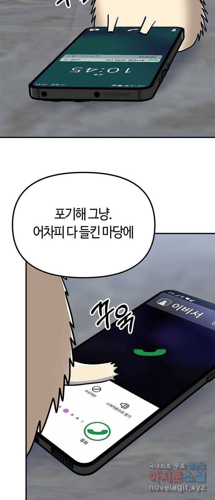 베어케어 9화 73