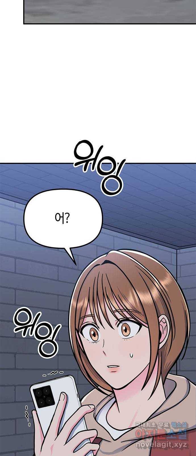 베어케어 9화 74