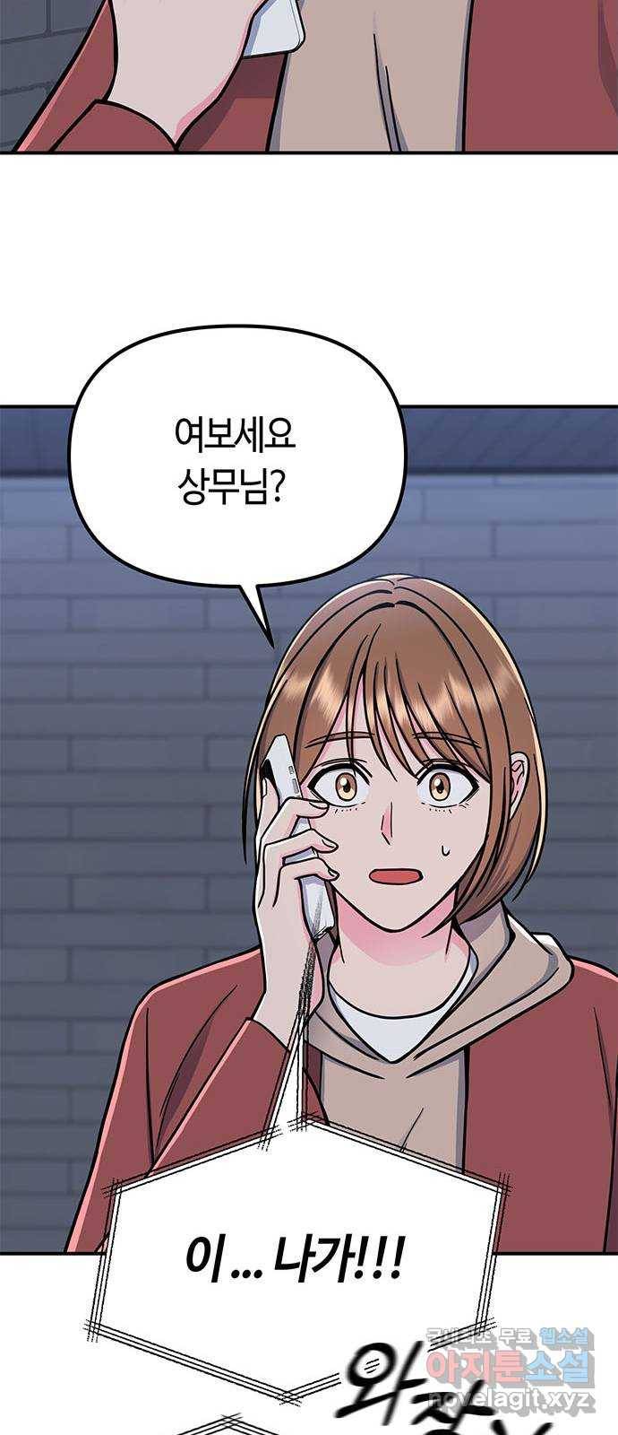베어케어 9화 75