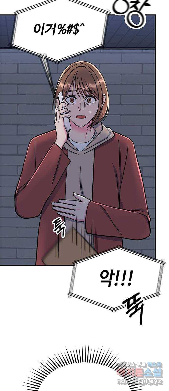 베어케어 9화 76